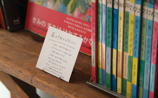 エンベロープの本屋さん