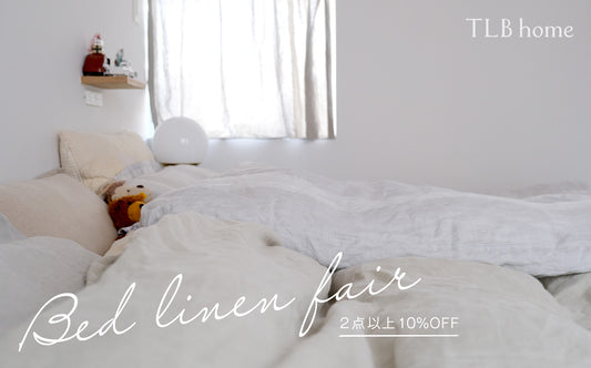 BED LINEN FIAR  2点購入10%OFF