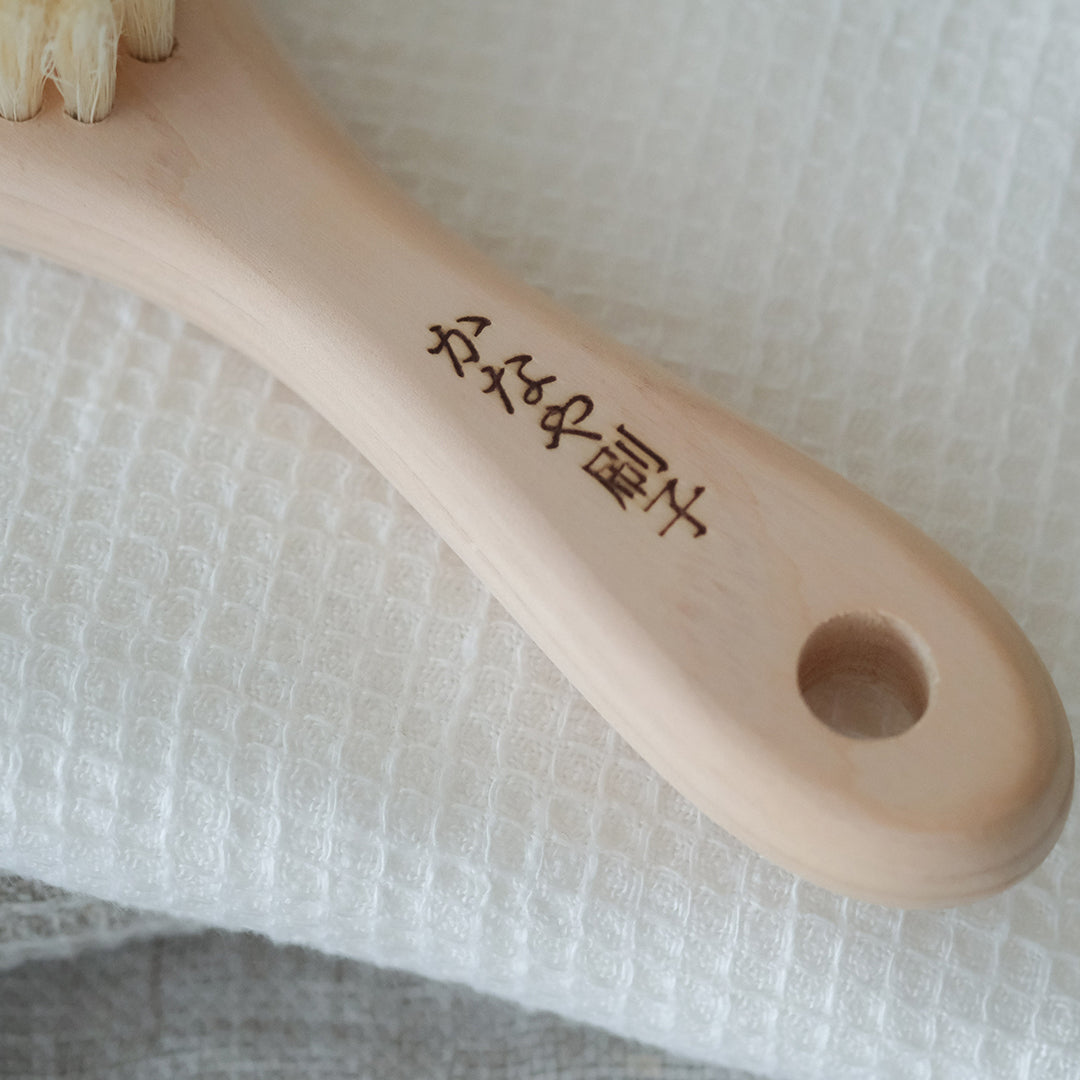 かなや刷子／足裏用ブラシ