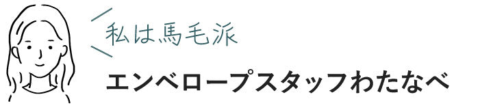 かなや刷子／天然毛の歯ブラシ
