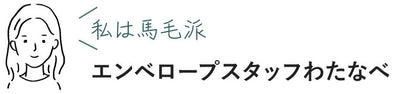 かなや刷子／天然毛の歯ブラシ