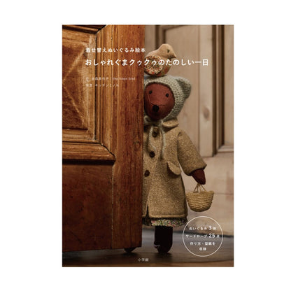 the linen bird haberdashery／おしゃれぐまクゥクゥのたのしい一日