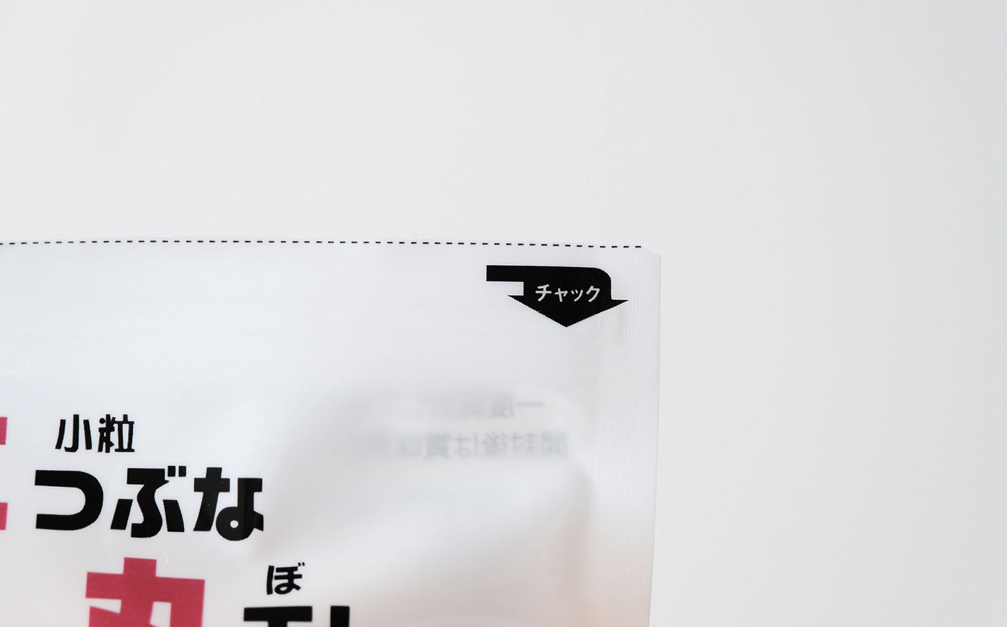 福田商店／こつぶな丸干し