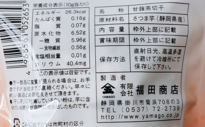 福田商店／こつぶな丸干し