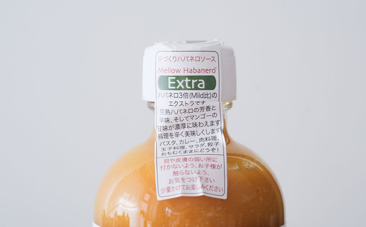 ターンムファーム／メローハバネロ