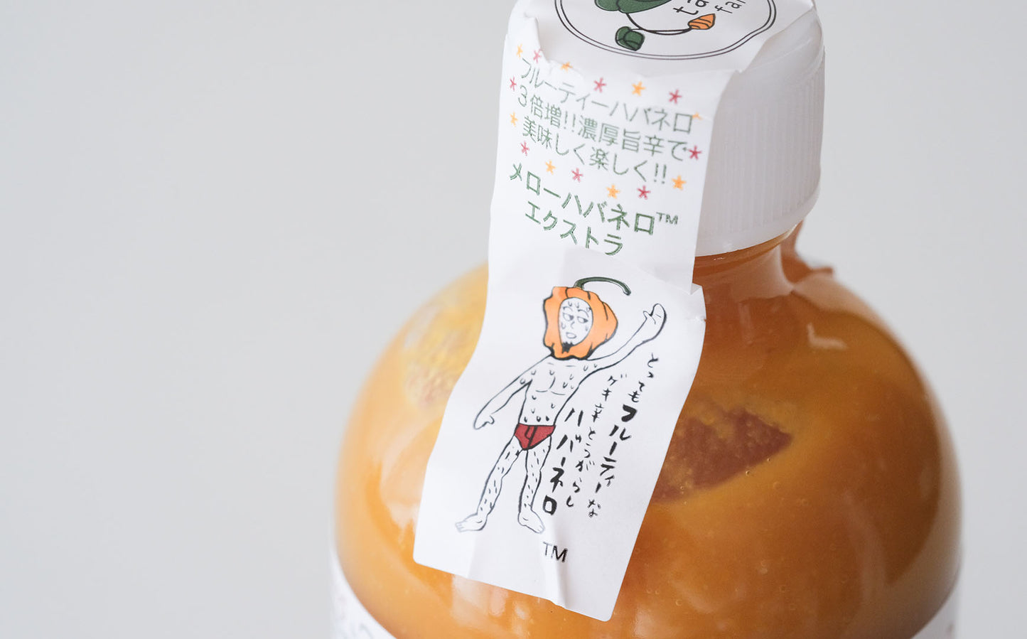 ターンムファーム／メローハバネロ
