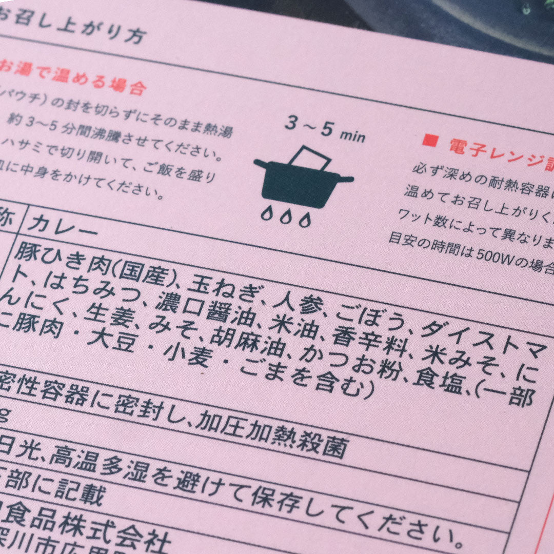 OXYMORON／和風キーマカリー