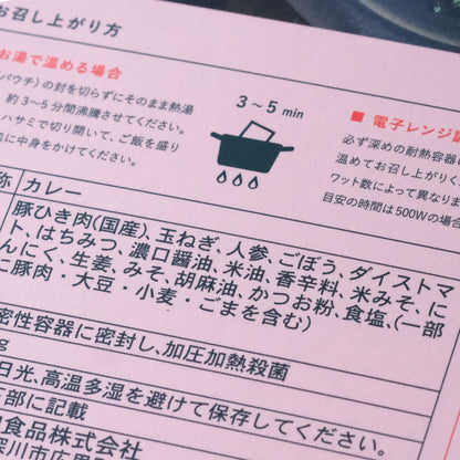 OXYMORON／和風キーマカリー