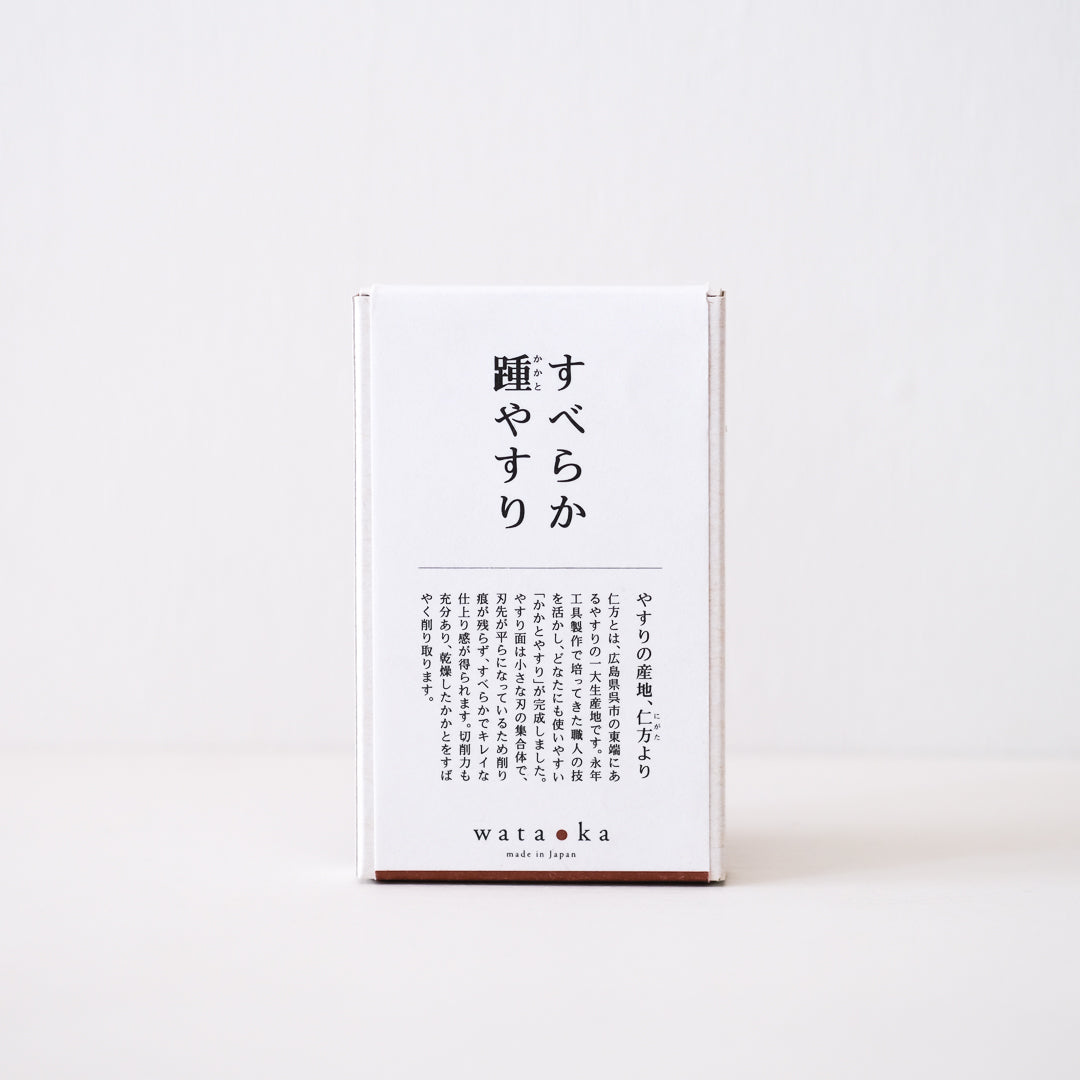 wataoka／すべらか踵やすり