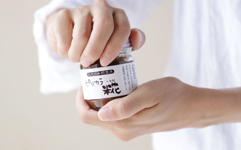 小池糀店／ピリカラ糀