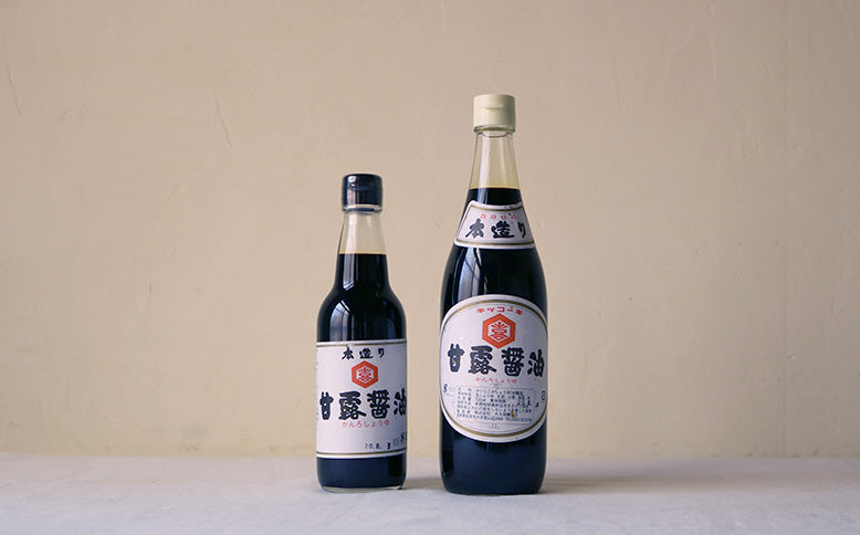 大久保醸造店／甘露醤油