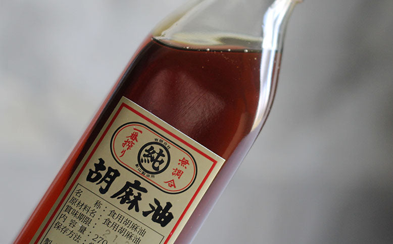 影山製油所／胡麻油