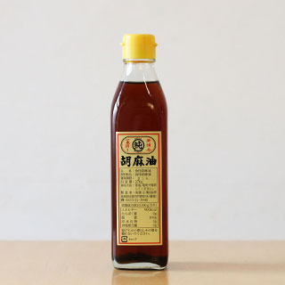 影山製油所／胡麻油